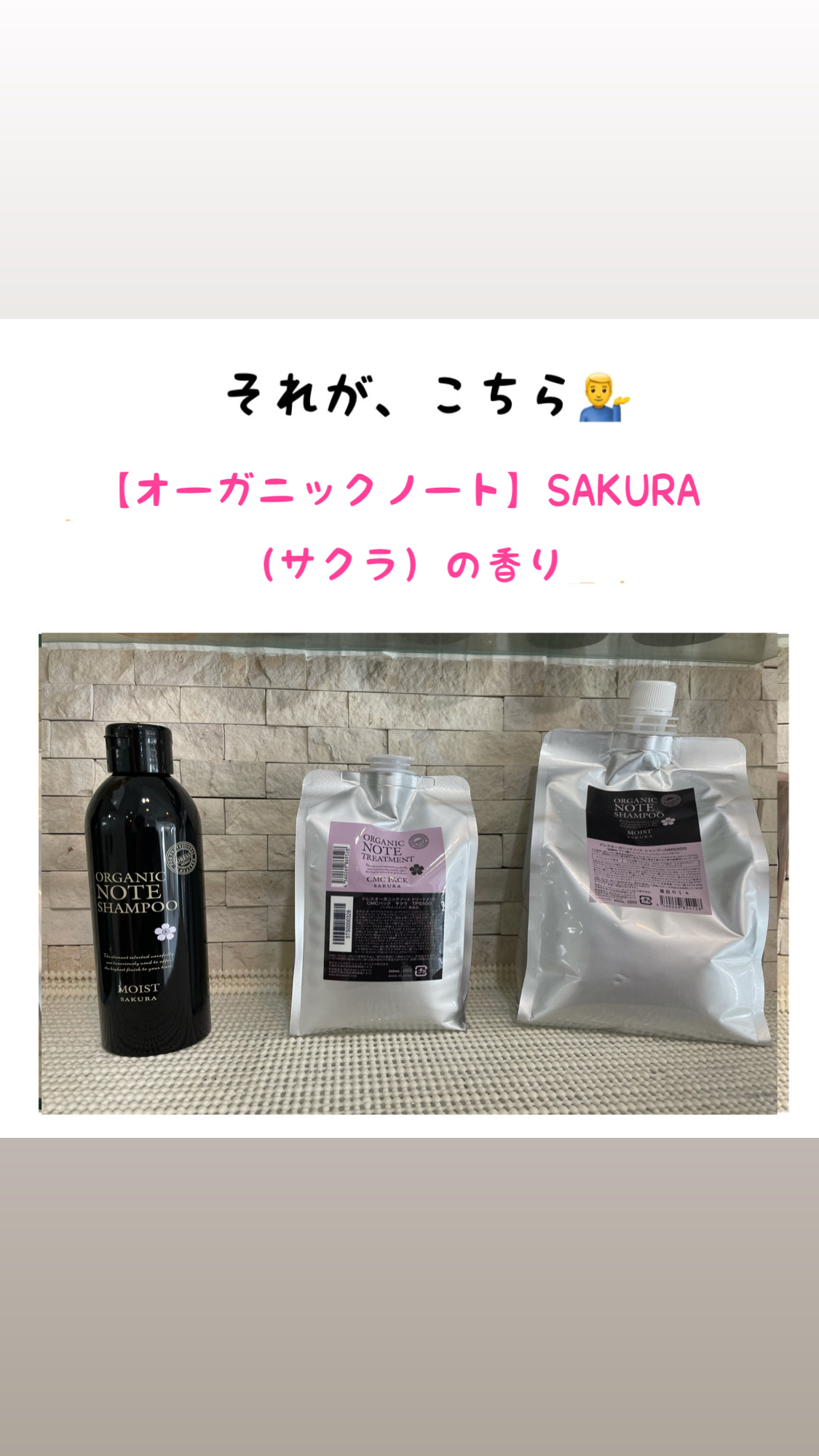 ディオールの香水風シャンプー】オーガニックノート 取扱店 東京 ...